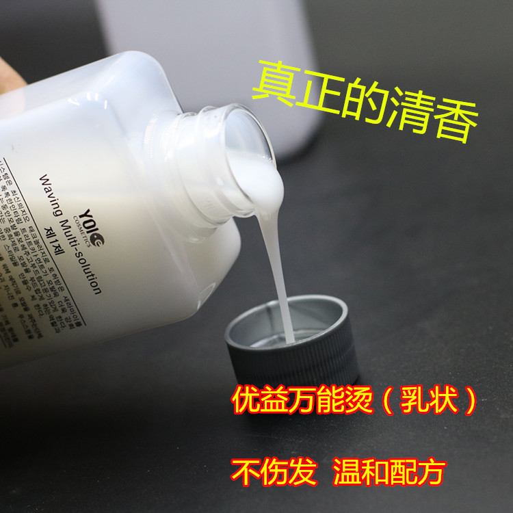 有望优益万能烫快速烫膏状乳状热烫冷烫药水烫卷发免软化不伤发 - 图0