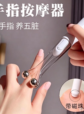 养成漫画手就靠它了！五珠滚轮手指按摩器变细变长刮手指神器纤手
