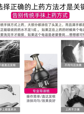 德国米诺头皮精华导入梳头部上药