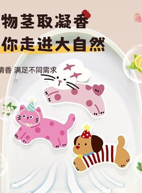 卡通马桶除臭贴卫生间去异味