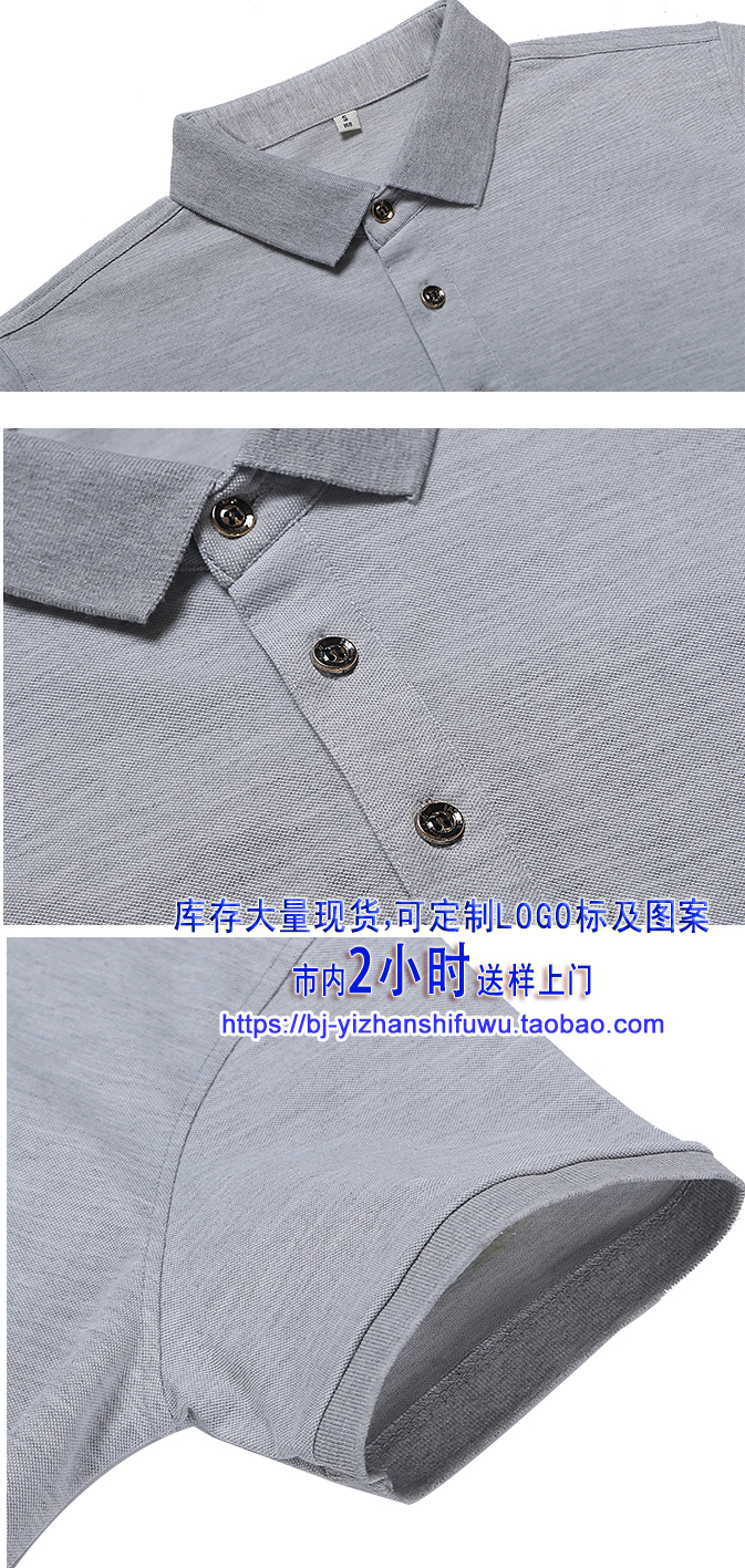 浅蓝色T恤 POLO衫 团体 拓展 工作服 T-SHIRT 蓝色POLO 订做LOGO - 图2