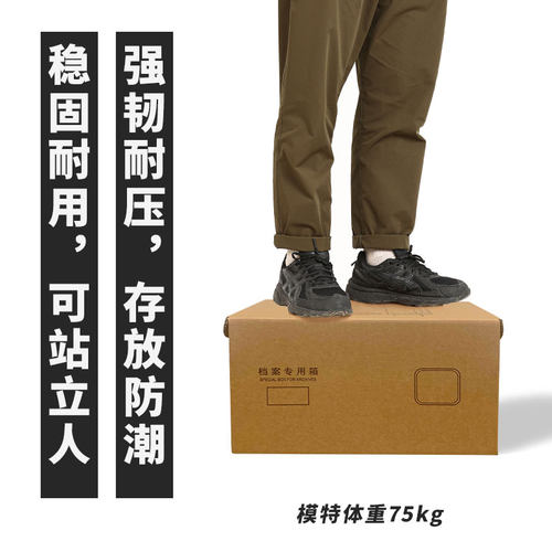 牛皮纸A3纸档案专用箱大号纸箱有盖公司文件资料收纳整理盒银行用 - 图1