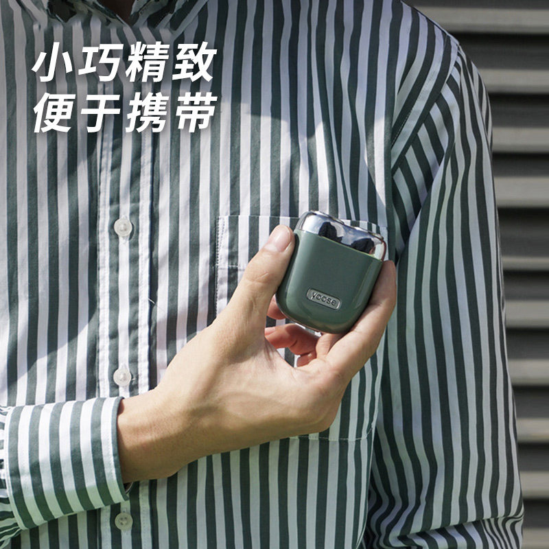yoose有色男士电动迷你便携刮胡刀 优美奇家居剃须刀