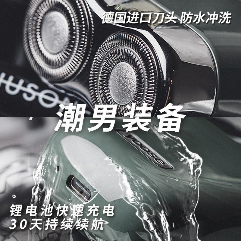 yoose有色男士电动迷你便携刮胡刀 优美奇家居剃须刀