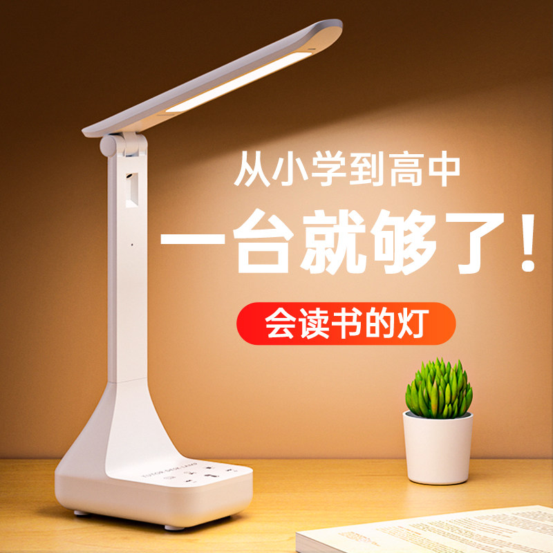学生台灯床头灯 优美奇家居阅读台灯(护眼灯/写字灯)