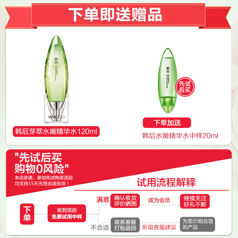 韩后小嫩水精华爽肤水烟酰胺补水保湿控油收缩毛孔美肌水正品男女 韩后小嫩水精华爽肤水烟酰胺补水保湿控油收缩毛孔美肌水正品男女