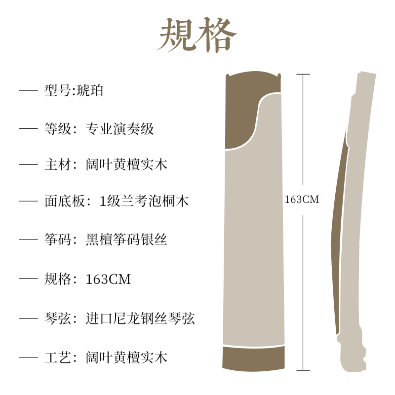 唐响乐器唐响古筝琥珀专业演奏级古筝手工古筝超薄古筝 - 图0