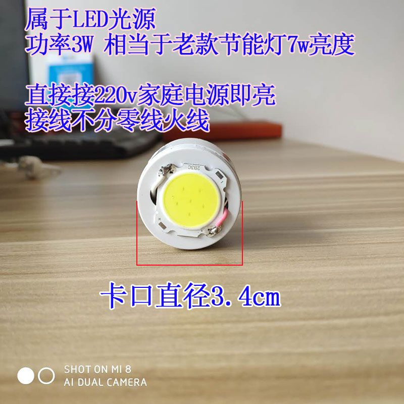 带线白光筒灯光源卡口直径3.4cm3.5cmLED款3w2.5寸筒灯灯泡3w嵌入 - 图3