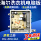 0021800035/Q/S/H Haier washing machine computer board motherboard driver board 0021800095/L/B/G/J