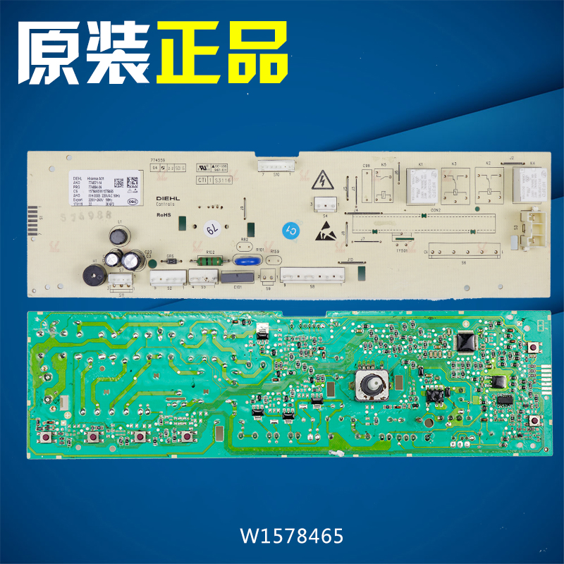 海信滚筒洗衣机电脑板XQG70-U1201W/U1201主控板WG80/XQG80-L121 - 图2