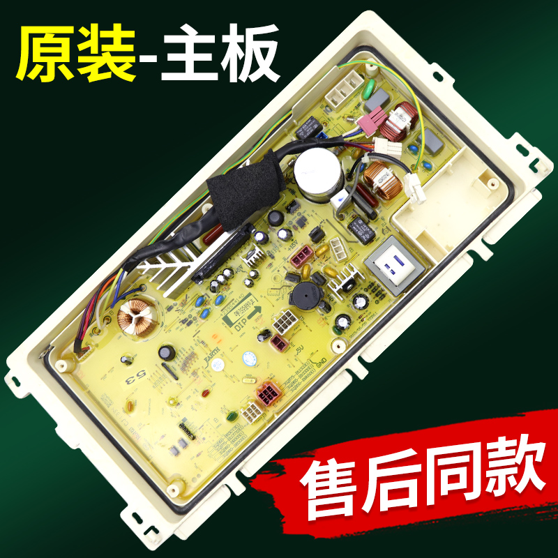 原装荣事达洗衣机电脑板RB7008BS变频主板显示板电源控制RB6008BS - 图1