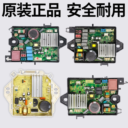 适用美的小天鹅洗衣机电脑板变频驱动板主板电路版控制器原装配件 - 图0
