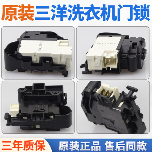 三洋帝度滚筒洗衣机门锁DG-F85366BG/BS/F75366BS/BG电子门开关 - 图2