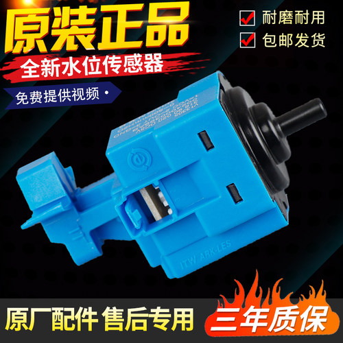 原装海尔滚筒洗衣机水位传感器水位开关水位压力开关 0024000399A - 图3