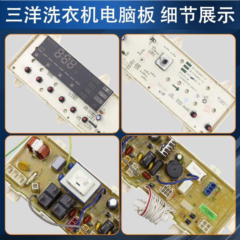 三洋滚筒洗衣机电脑板DG-F6026BS F8026BS控制主板显示板变频板 - 图1