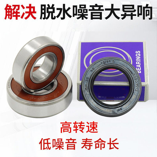 海尔滚筒洗衣机轴承水封油封内筒密封圈内桶三脚角架原装配件大全 - 图1
