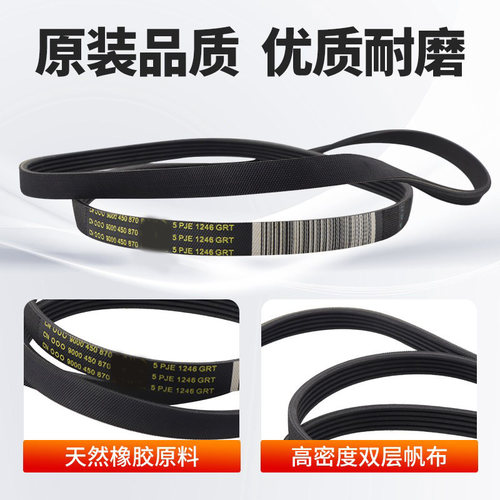 适用西门子博世滚筒洗衣机电机皮带5PJE1255/1281/1189/1243/1252 - 图2