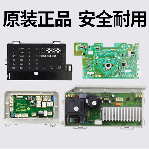 原装海尔洗衣机电脑板G80678BX14S/G主控制板触摸板G120678BX14G - 图0