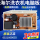 0021800035/Q/S/H Haier washing machine computer board motherboard driver board 0021800095/L/B/G/J