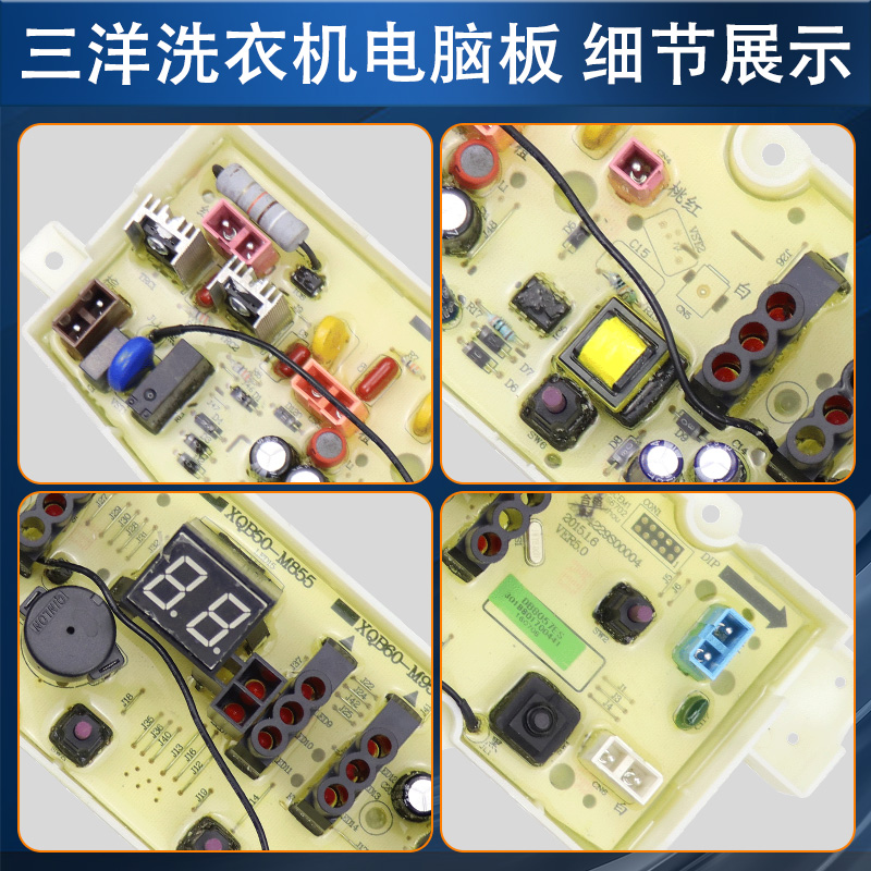 原装三洋洗衣机电脑板XQB60-S936N/M955N/M855N/XQB70-1058ES主板 - 图1