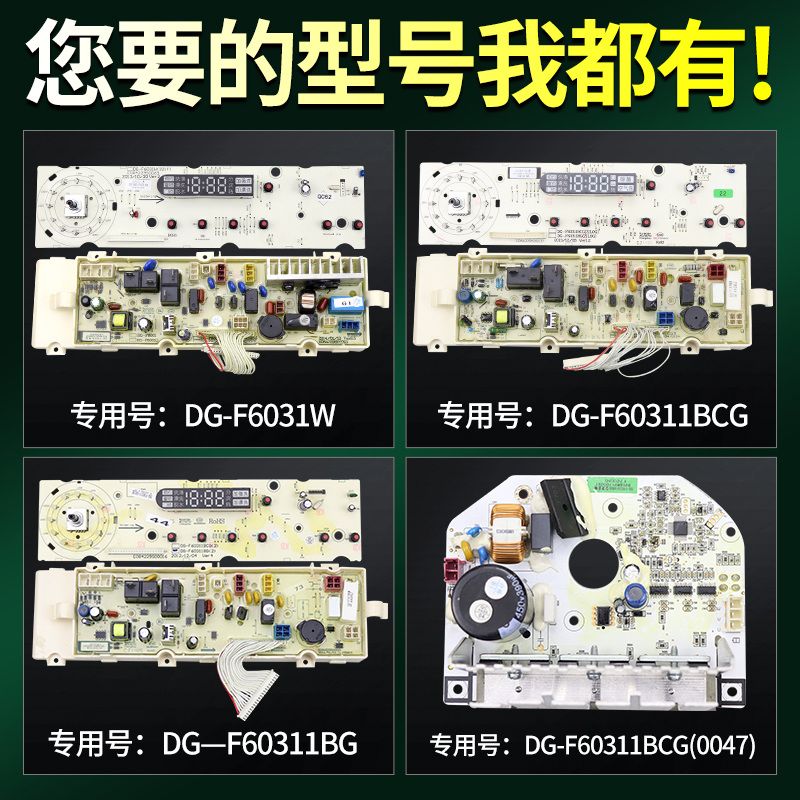 三洋帝度滚筒洗衣机电脑板DG-F6031W/WN F60311G/BCG线路控制主板-图3