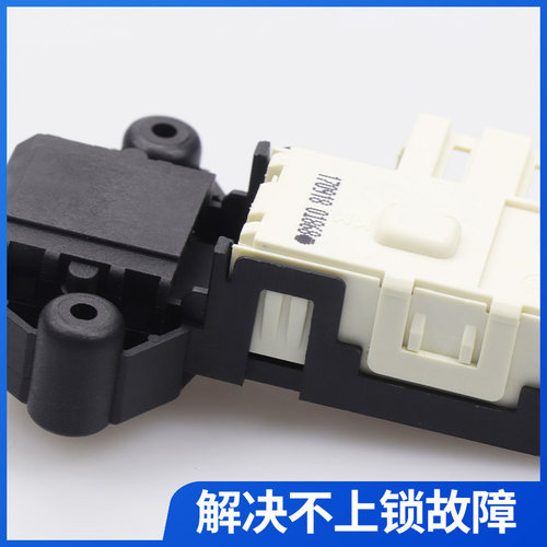 荣事达洗衣机门锁RG-F7509S/F7010S/7011S/8010BS/8021SZ/F6509BW - 图3