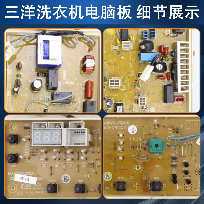 三洋滚筒洗衣机电脑板XQG65-L903S/XQG62-L703S/L703C主板显示板 - 图1