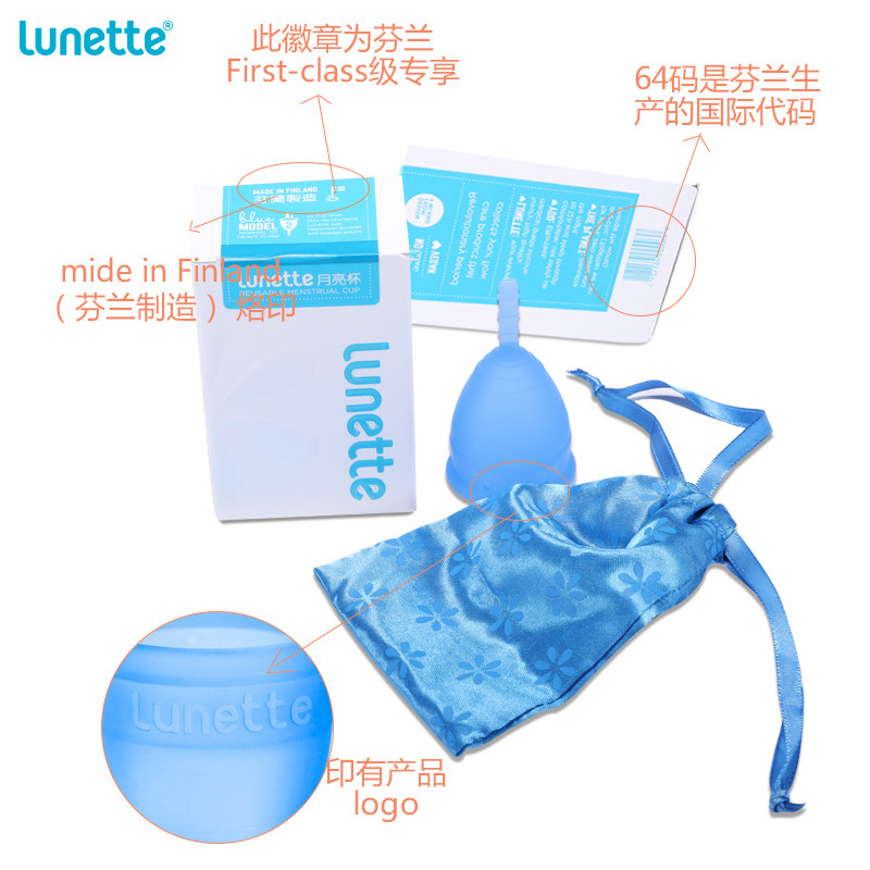 芬兰lunette月事月经杯内置卫生巾 法国有机(BIOFRANCE)生活馆卫生棉条