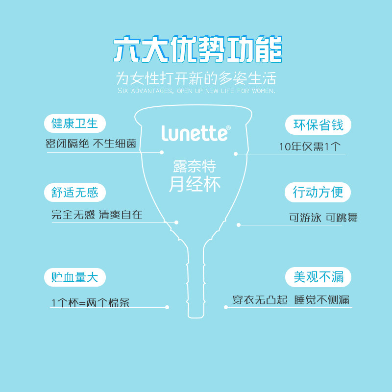 芬兰lunette月事月经杯内置卫生巾 法国有机(BIOFRANCE)生活馆卫生棉条