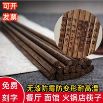 No Lacquer No Wax mildew Chicken Wings Wood Hot Pot Chopsticks Fried Commercial Catering Natural Solid Wood Long Chopsticks Lettering Custom