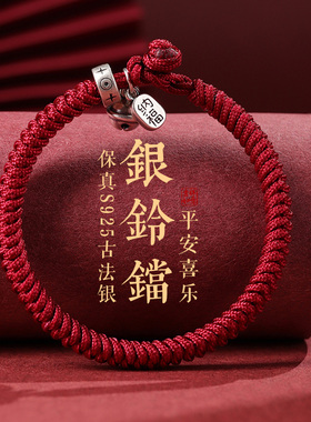 金刚结手绳男手工编织红