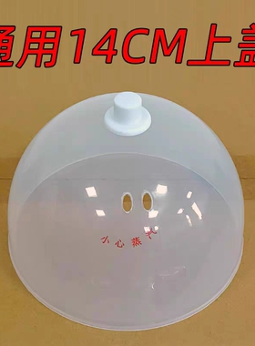 Bear小熊蒸蛋器ZDQ-B14Q1 志高CH－302通用配件 煮蛋器配件