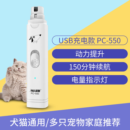 简斯宠物磨甲器电动狗狗打磨器指甲剪猫指甲钳泰迪犬剪指甲神器 - 图2