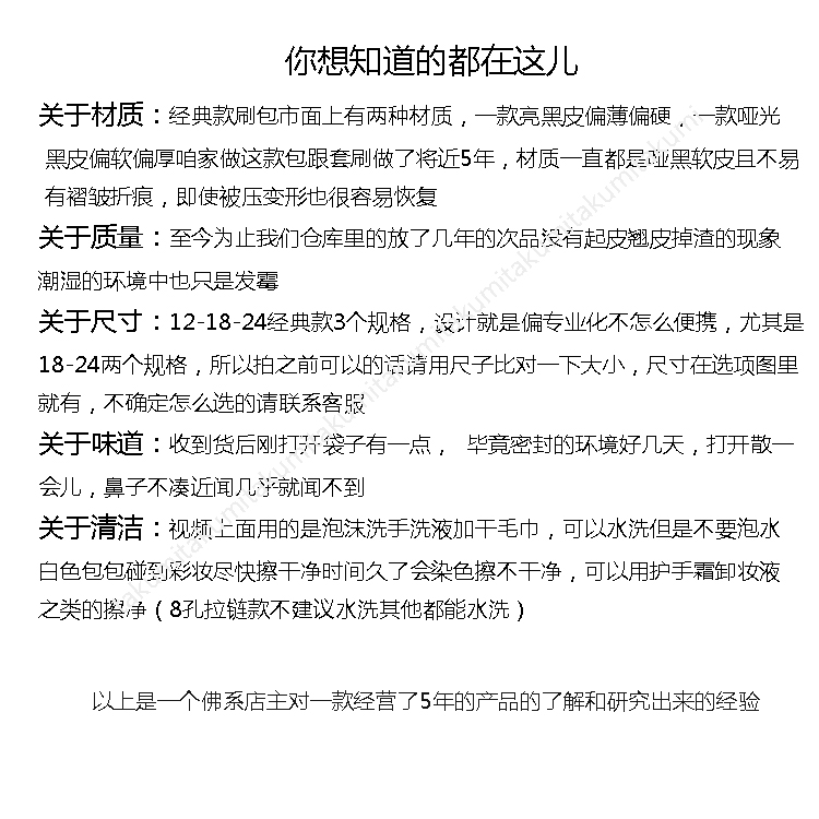 化妆刷包化妆刷收纳包便携PU皮袋化妆工具包多款式套刷包空套包邮