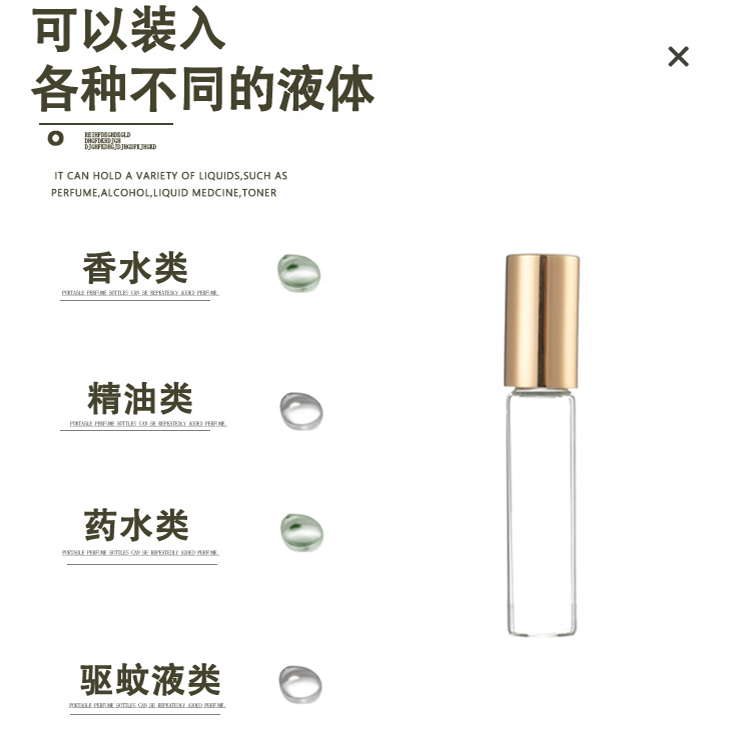 3ml/5ml/10ml新品滚珠式精油香水分装瓶便携小样涂抹玻璃空瓶-图2