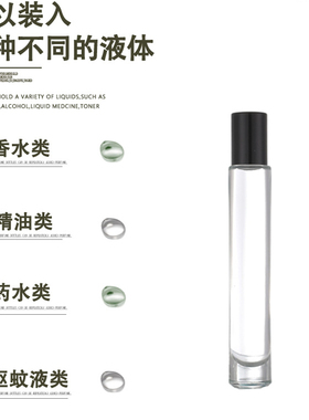 畅销滚珠瓶按摩点涂分装瓶空瓶玻璃瓶便携式小样瓶分装器工具