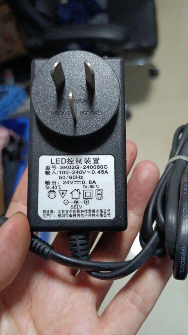 宜生无闪舒视灯E50 D80电源线配件 LED台灯配件-图0