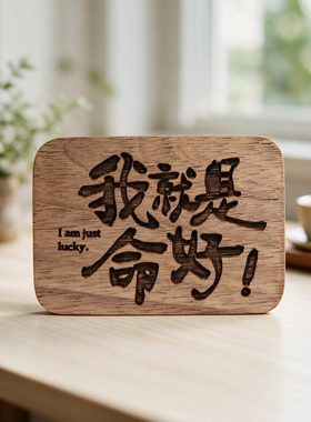 黑胡桃木磁吸冰箱贴定制LOGO