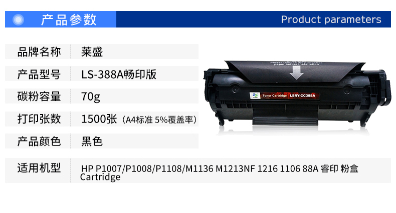 兼容HP388A 88A P1106 P1108 p1107 m1213nf 1007 M1136 1216硒鼓 - 图3