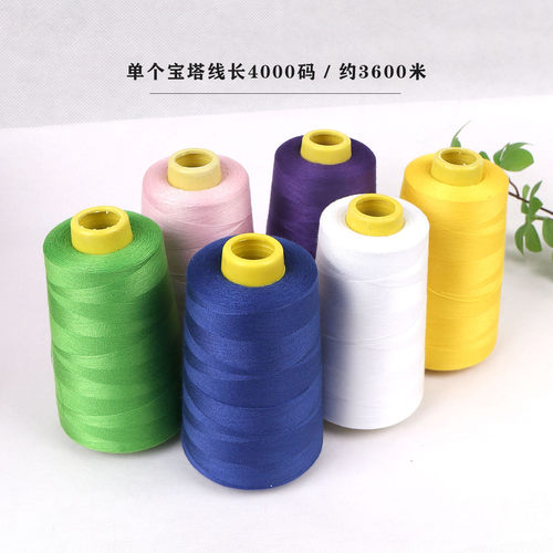 含硅油缝纫线 美星402高速缝纫机涤纶线 4000码缝纫线 大卷宝塔线 - 图0