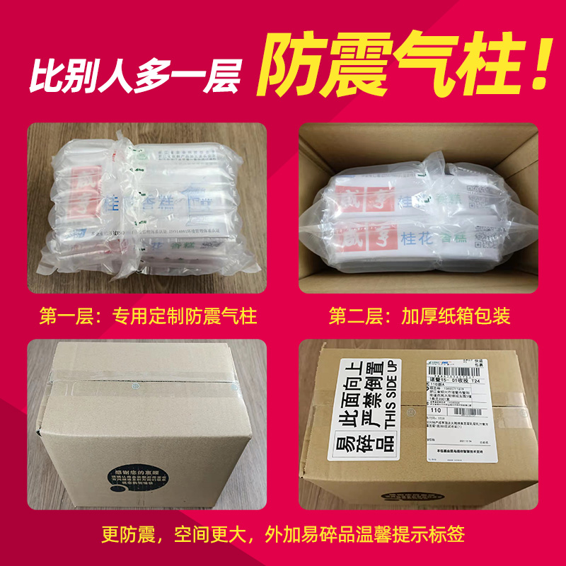 咸亨酒店绍兴特产简装椒盐桂花香糕300g老传统糕点作贡品零食点心 - 图0