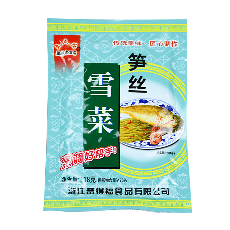 宁波特产雪菜久久红笋丝雪菜下饭菜可配粥拌饭菜118克*10包爽口菜 - 图3