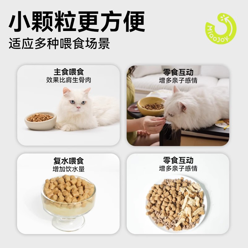 喵君 喵招985 高蛋白全价主食冻干猫粮 生骨肉配方鸡肉兔肉掉毛少,淘宝优惠券,粉丝福利购,淘宝优惠卷