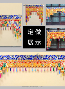 藏式风格装饰五彩阶梯帷幔背景