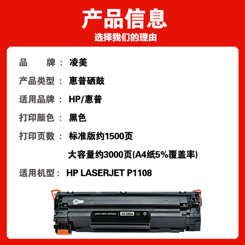 适用惠普p1108硒鼓hp惠普 laserjet1108打印机墨盒易加粉晒鼓碳粉-图0