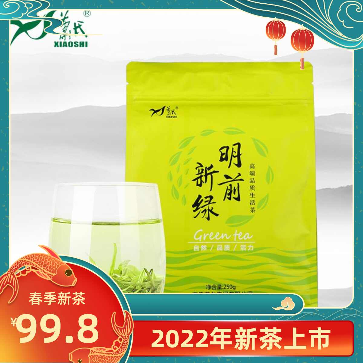 邓村绿茶茶叶新茶 新人首单立减十元 22年6月 淘宝海外