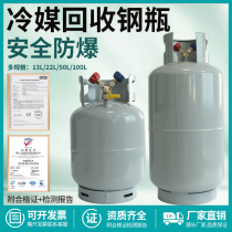 Refrigerant Recycling Steel Bottle 22kg 50kg Air conditioning Snow Seed Refrigerant Recycling R134R410r22R404 Fluoride Tank