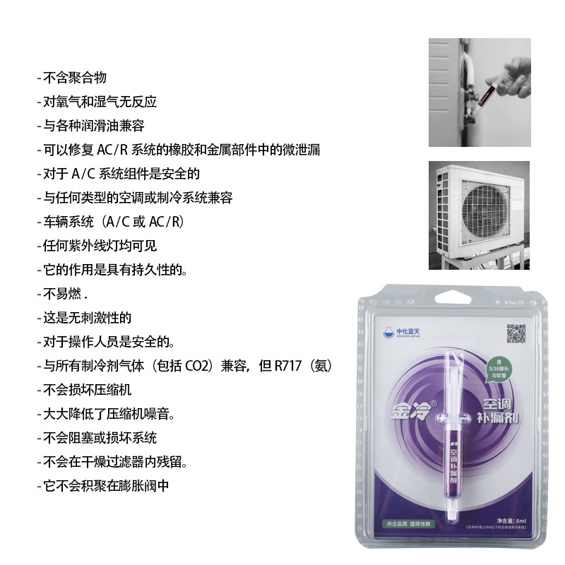 中化金冷空调补漏剂R22制冷液R410A变频冷库维修中央空调管路堵漏,淘宝优惠券,粉丝福利购,淘宝优惠卷