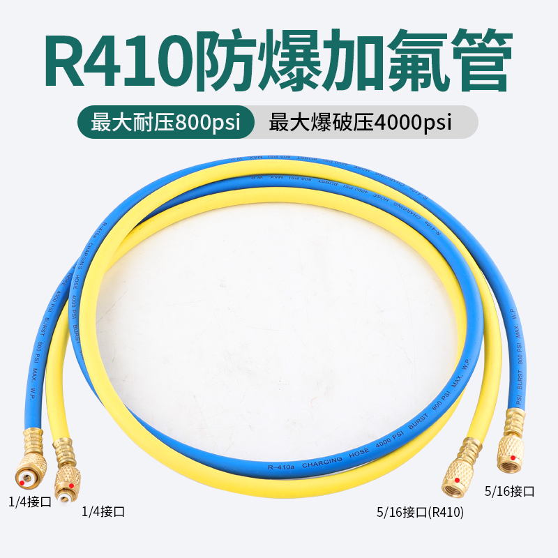 大圣加液管R410aR22冷媒管CT-360雪种表管空调加氟管高耐压压力管 - 图0