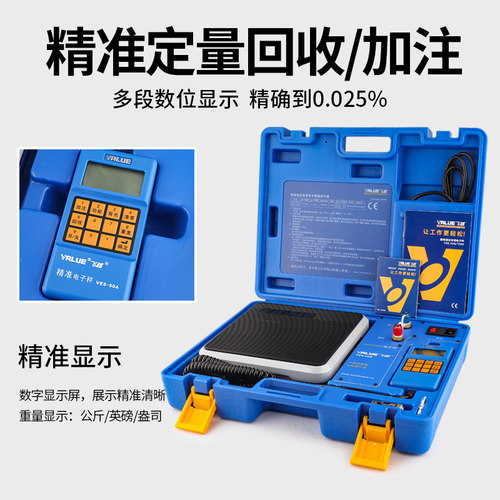 飞越冷媒定量加氟电子秤VES-50A/50B/100B雪种加注秤飞跃电子称 - 图1